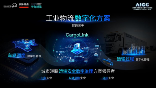 钢铁厂的运输管理处职责